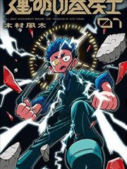 会长是女仆大人