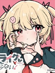 月刊少女野崎君